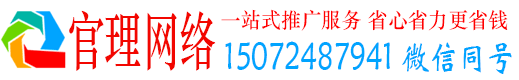 宜春官理网络推广开户