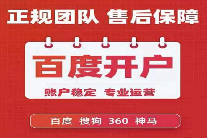 某知名企业sem百度竞价全流程解析