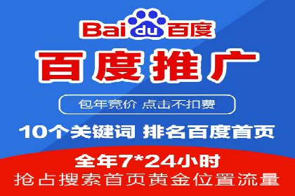 百度推广中如何提高点击率？——案例分析